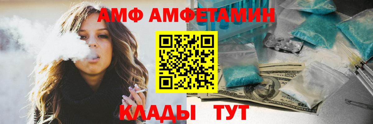 Amphetamine 98% Красный Сулин