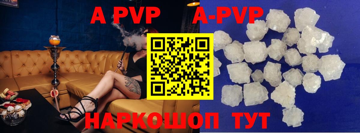 Красный Сулин  Alpha PVP мука  A PVP  A PVP мука  APVP VHQ  Вход с VPN 