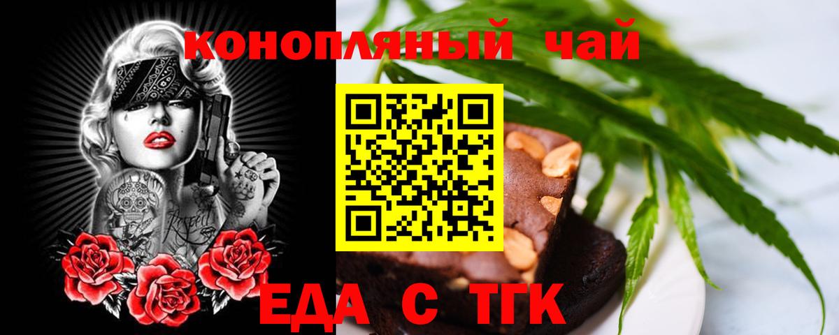 Cannafood конопля  Вход с VPN  Красный Сулин 
