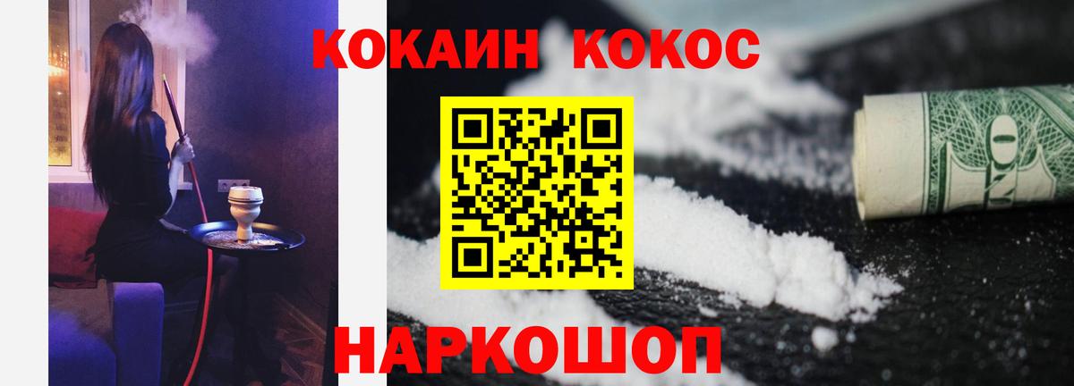 COCAIN  Вход с VPN  Красный Сулин  Cocaine Columbia  Cocaine Columbia 