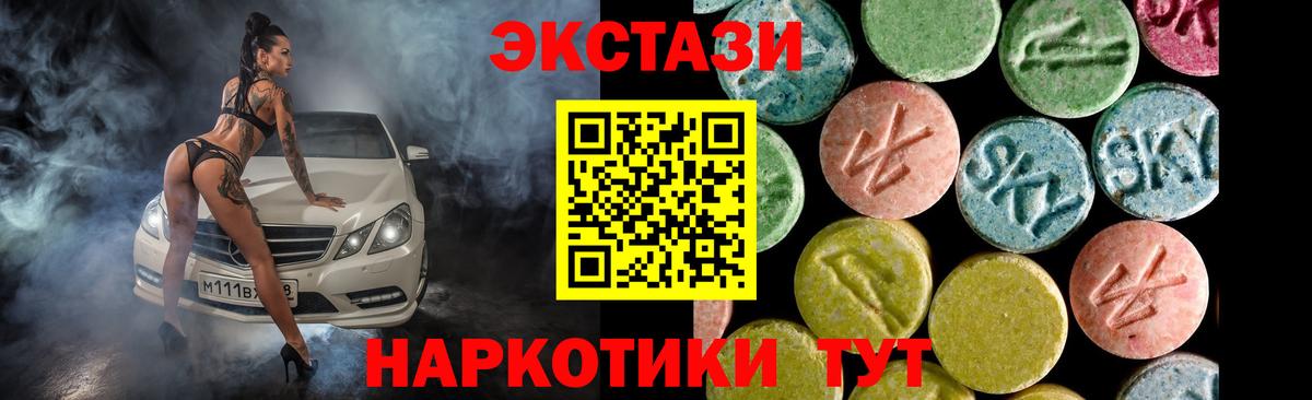 ЭКСТАЗИ  блэк спрут зеркало  Вход с VPN  Красный Сулин  ЭКСТАЗИ 300 mg 
