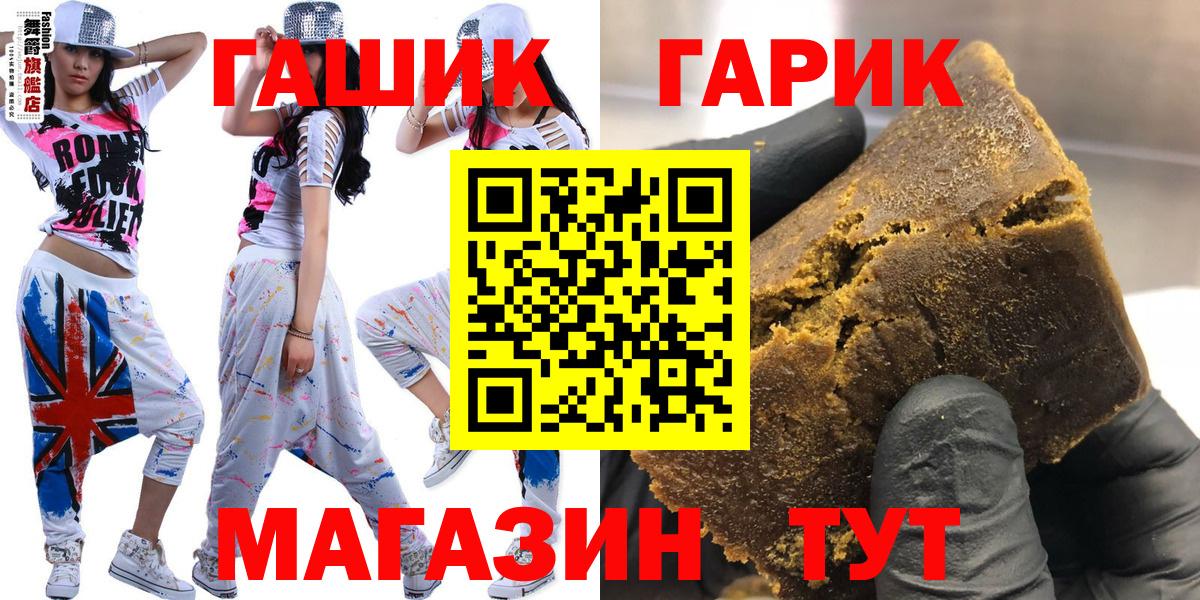 Гашиш гашик Красный Сулин