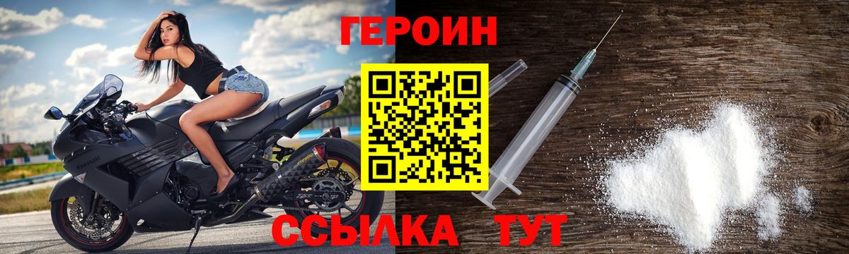 Героин гречка Красный Сулин