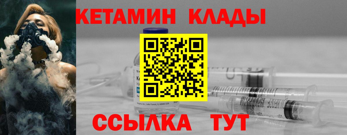 КЕТАМИН VHQ Красный Сулин