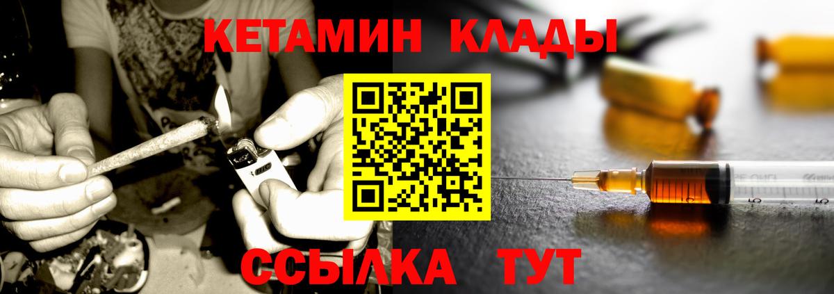 Красный Сулин  Кетамин VHQ  кракен зеркало  Вход с VPN 
