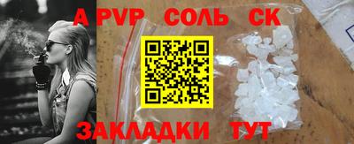 ALPHA-PVP Камышлов