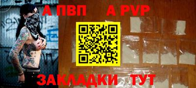 ALPHA-PVP Камышлов