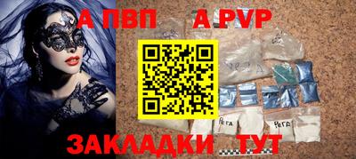 ALPHA-PVP Камышлов