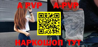 ALPHA-PVP Камышлов
