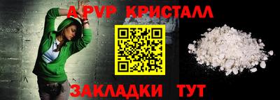 ALPHA-PVP Камышлов