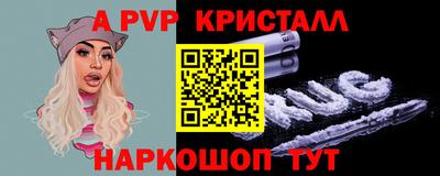 ALPHA-PVP Камышлов
