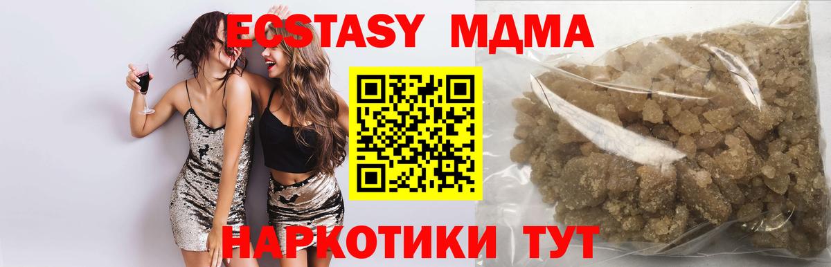 Красный Сулин  MDMA VHQ  Вход с VPN  МДМА Molly 