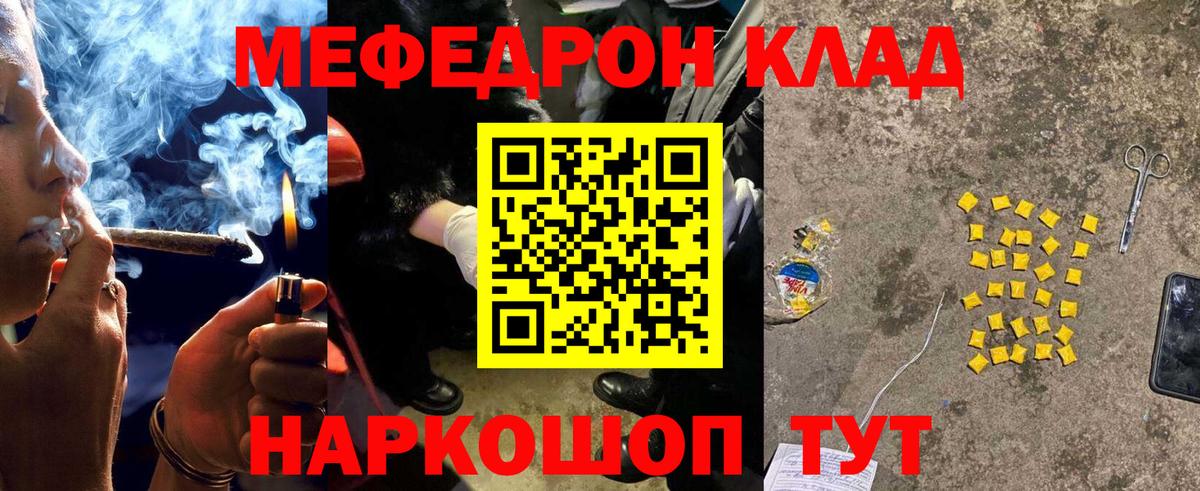 Мефедрон VHQ  Мефедрон  Красный Сулин  Вход с VPN  Мефедрон  Меф мяу мяу 