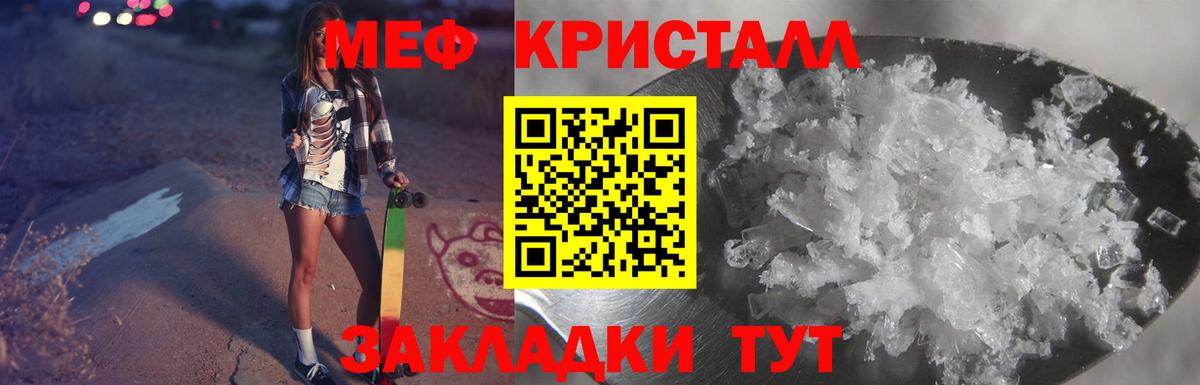 ГЕРОИН  Кокаин  Вейп ТГК  Вход с VPN  Канабис  A-PVP СОЛЬ кристаллы  Красный Сулин  Меф  