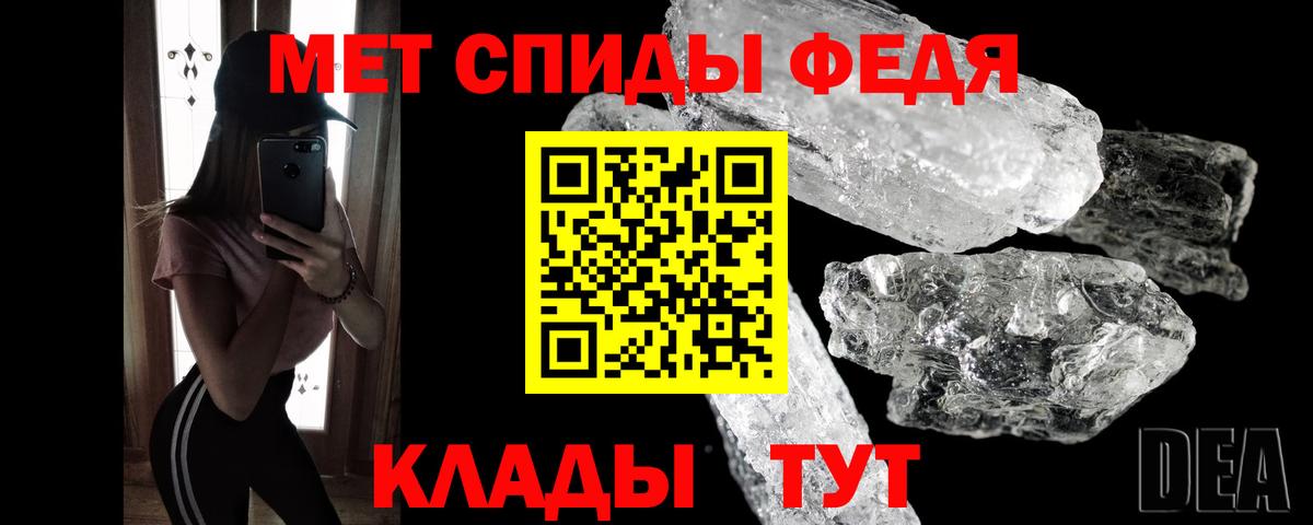 МЕТАМФЕТАМИН  МЕТАМФЕТАМИН витя  Вход с VPN  Красный Сулин 