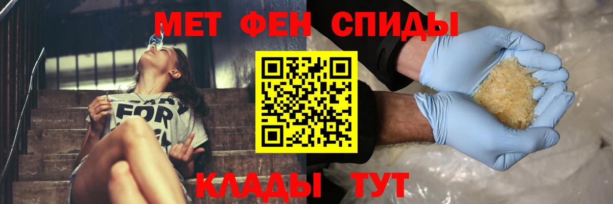 Первитин мет Красный Сулин