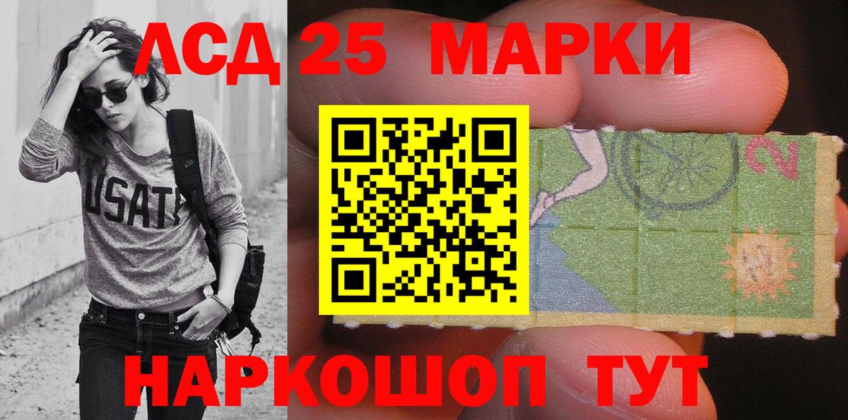 Красный Сулин  Марки NBOMe 1,8мг  Марки 25I-NBOMe  Вход с VPN  Марки NBOMe 1,8мг 