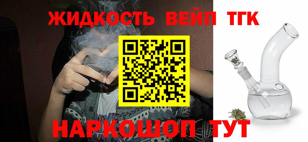Красный Сулин  Дистиллят ТГК THC oil  Вход с VPN 