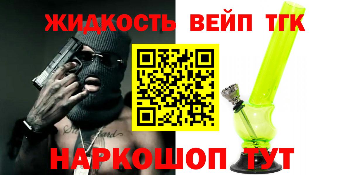 Дистиллят ТГК THC oil Красный Сулин
